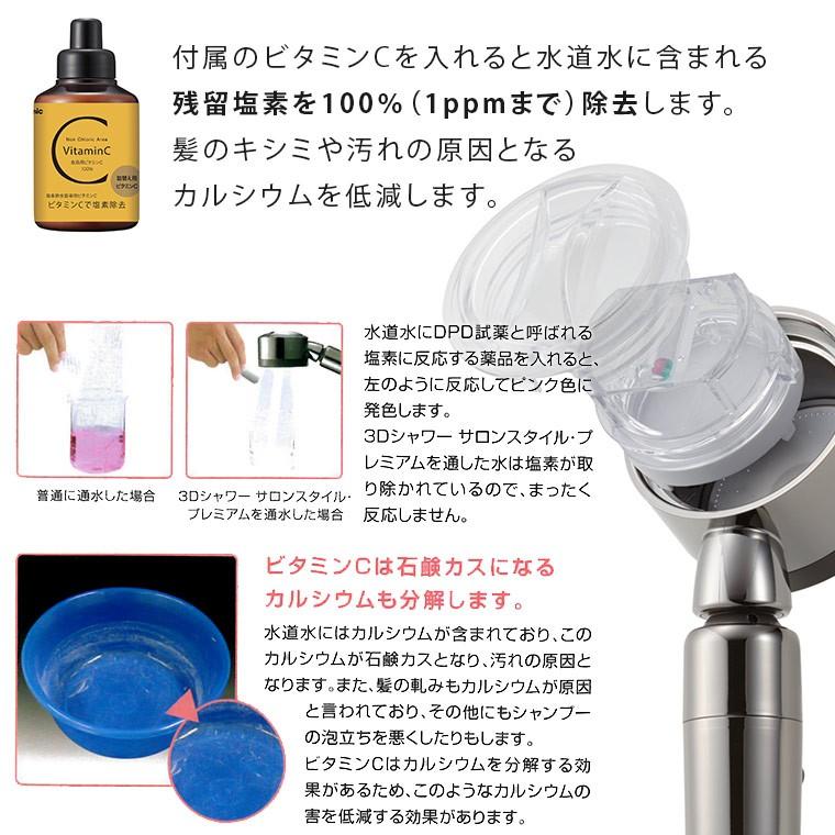 送料無料 シャワーヘッド アラミック 3dシャワー サロンスタイル プレミアム 塩素除去 浄水シャワー 節水50 節水シャワー 360度回転 1133 お風呂のソムリエshop 通販 Yahoo ショッピング
