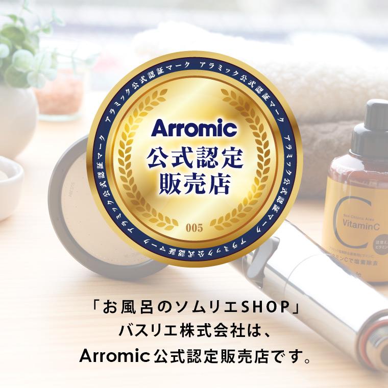 3Dシャワーサロンスタイルパールホワイト 公式認定販売店】シャワーヘッド「アラミック」3Dシャワー サロン