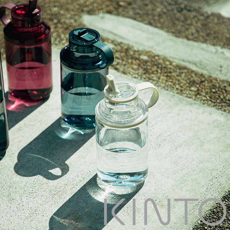 KINTO（キントー）」アクティブボトル600ml【水筒 大人 直飲み