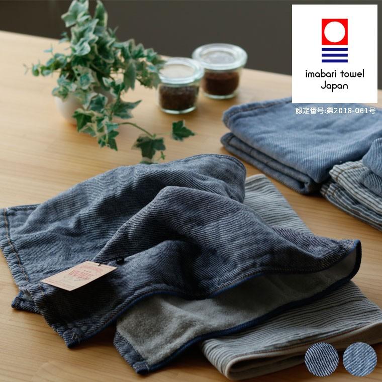 今治タオル（imabari towel） 今治タオル「デニム」フェイスタオル