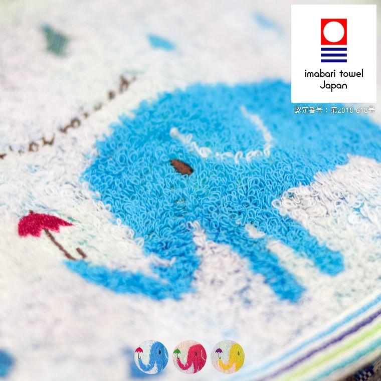 今治タオル（imabari towel） 今治タオル「ゾウと雨2」バスタオル