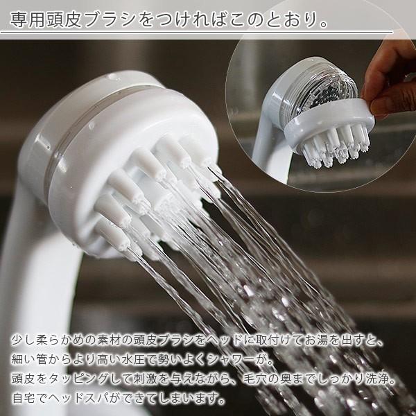 頭皮ブラシ付シャワーヘッド「テラピーシャワー」[SHT-102]【塩素低減