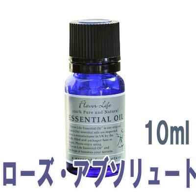 【送料無料】フレーバーライフ(エッセンシャルオイル/アロマオイル/精油)ローズ・アブソリュート(１０ｍｌ) 送料無料】フレーバーライフ(エッセンシャルオイル/アロマオイル/精油