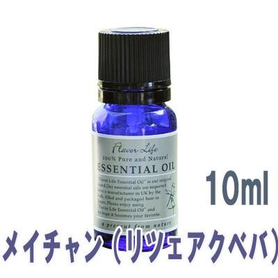 フレーバーライフ(エッセンシャルオイル/アロマオイル/精油)メイチャン