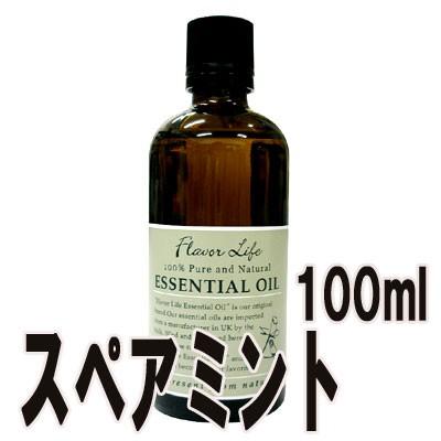 【送料無料】フレーバーライフ(エッセンシャルオイル/アロマオイル/精油)スペアミント(１００ｍｌ)【エッセンス リラックス リフレッシュ 高品質 フレグランス】｜furo