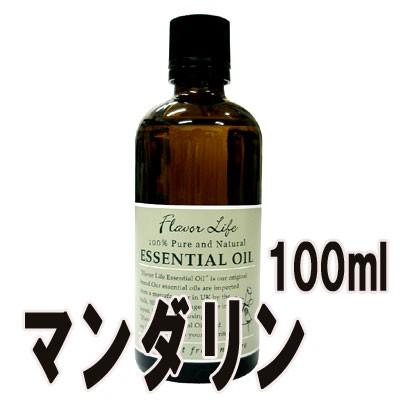 【送料無料】フレーバーライフ(エッセンシャルオイル/アロマオイル/精油)マンダリン(１００ｍｌ) フレーバーライフ(エッセンシャルオイル/アロマオイル/精油)マンダリン