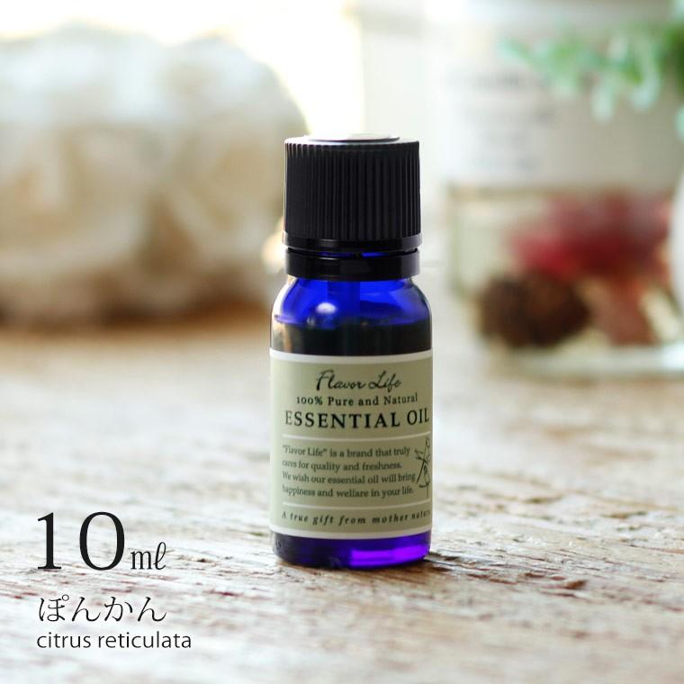 エッセンシャルオイル フレーバーライフ Flavor Life 和精油 ぽんかん 10ml 日本製 精油 アロマオイル 和精油 フレグランス 柑橘系 フルーツの香り 1152 お風呂のソムリエshop 通販 Yahoo ショッピング