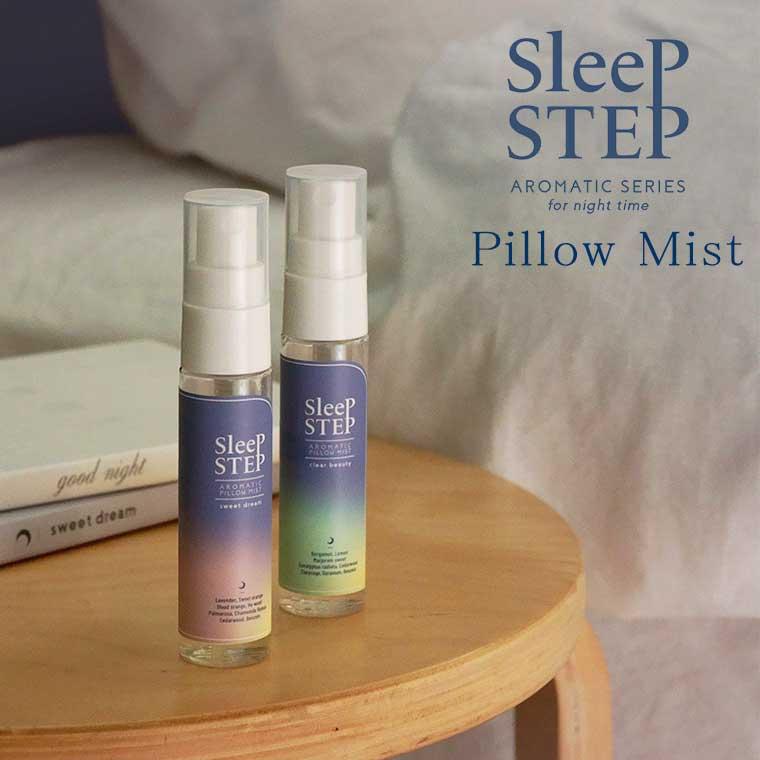 アロマリフレッシュピロー新品未使用 Flavor Life（フレーバーライフ） 「SLEEP STEP」アロマティックピロー