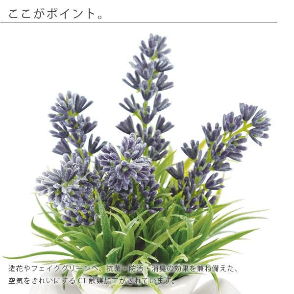 人工観葉植物「アーティフィシャルグリーン」ラベンダー（S）【観葉