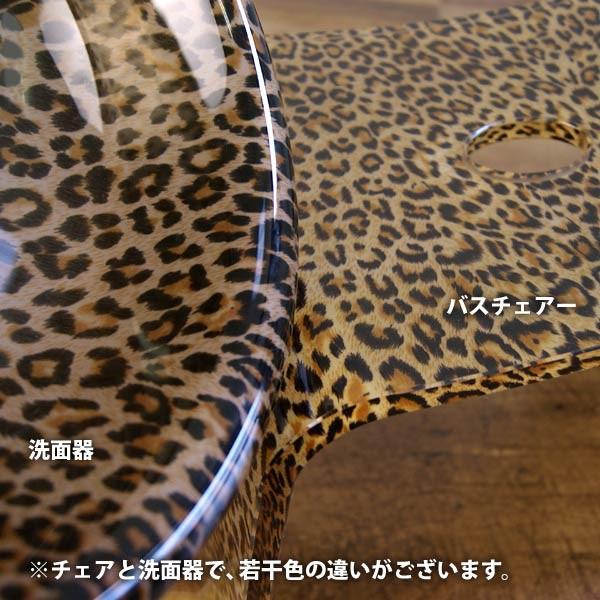 送料無料】3点セット「ヒョウ柄」バスチェア＆ウォッシュボール