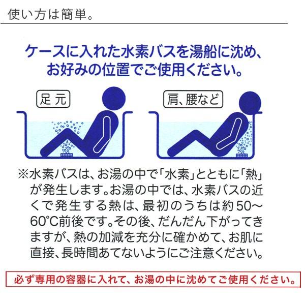 水素入浴剤「水素生活・水素バス」（30g×10包／1箱）【日本製 水素