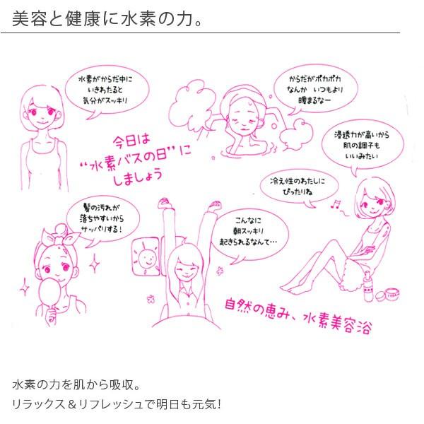 水素入浴剤「水素生活・水素バス」（30g×10包／1箱）【日本製 水素