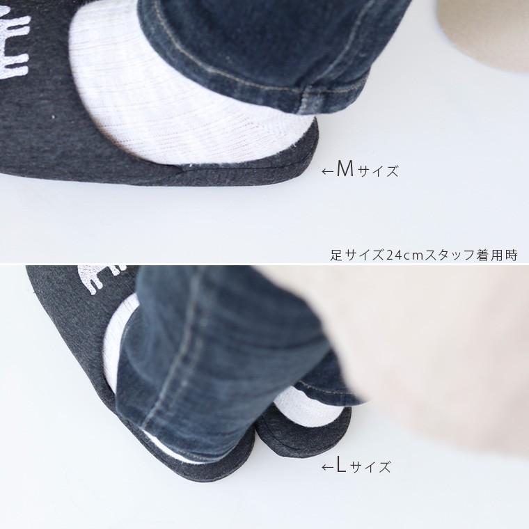スリッパ「北欧生まれのmoz（モズ）」エルクスリッパ【洗える