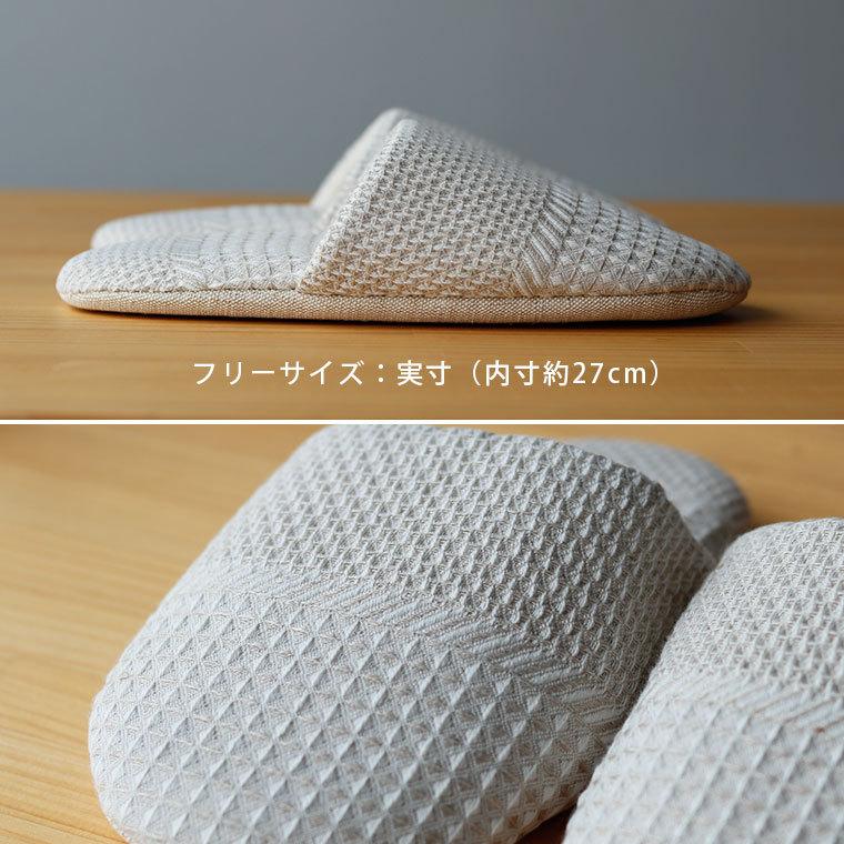 送料無料 洗えるスリッパ リネンコットンワッフルスリッパ ファイバーアートステューディオ 日本製 ブランド ルームシューズ コットン 綿 亜麻 麻 リネン 1170 お風呂のソムリエshop 通販 Yahoo ショッピング