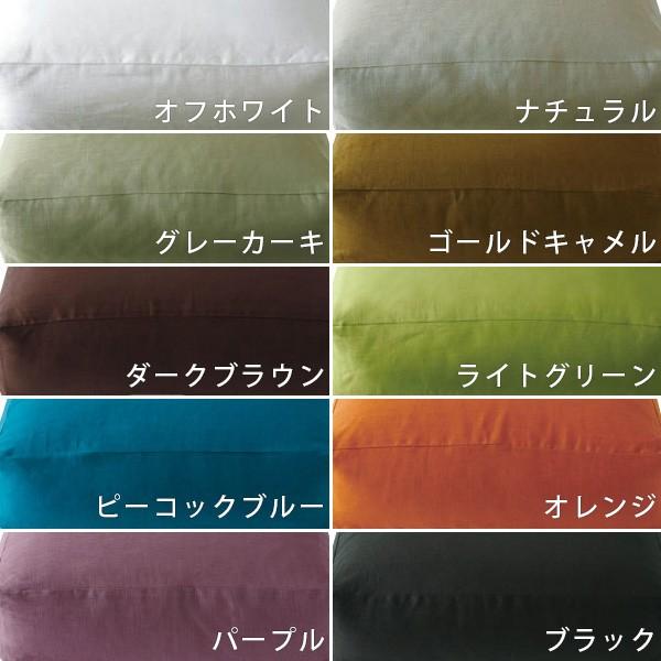 クッションカバー／リネンクッションチェアスクエア用替えカバー50×50