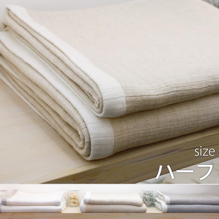 ブランケット／マシュマロのような柔らかい感触の超長綿カシミヤ