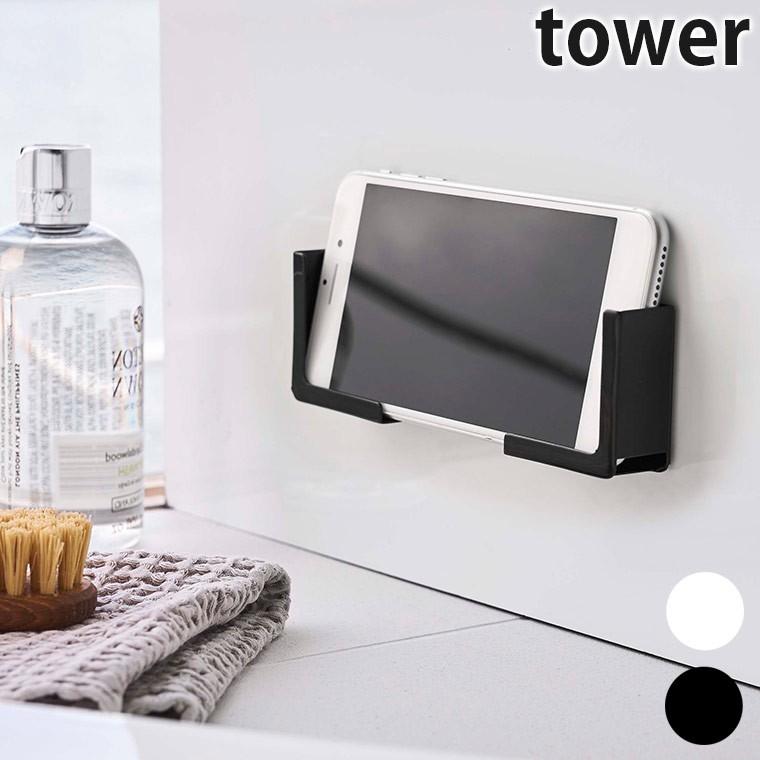 マグネットラック「tower（タワー）」マグネットバスルームタブレットホルダー【磁石 壁面 スマホホルダー 便利 バスグッズ スマホ置き スマホ台】｜furo