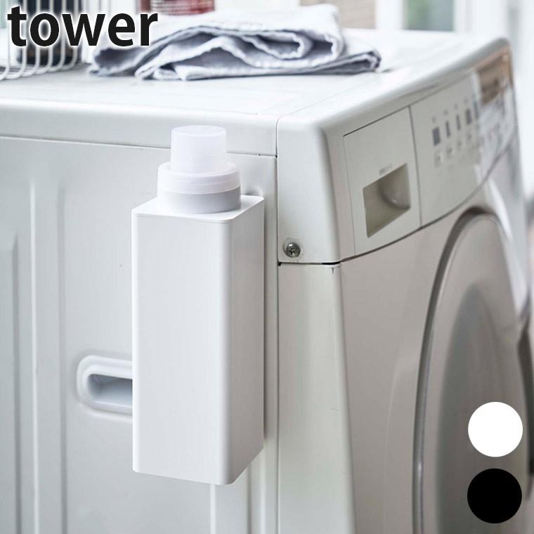 洗濯洗剤用詰め替えボトル Tower タワー マグネット詰め替え用ランドリーボトル 磁石 おしゃれ 詰め替え容器 柔軟剤 ボトル 漂白剤 おしゃれ 洗濯用品 1173 3303 お風呂のソムリエshop 通販 Yahoo ショッピング