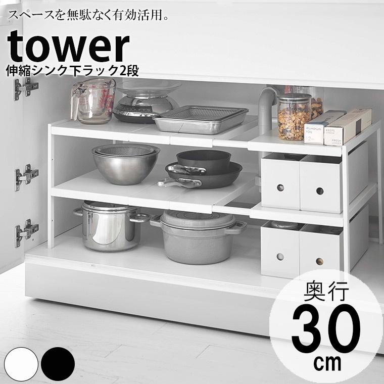 レビュー高評価のおせち贈り物 シンク下 収納 伸縮棚 伸縮式 キッチン収納 おしゃれ スリム 整理整頓 アイリスオーヤマ discoversvg.com レビュー高評価のおせち贈り物 シンク下 収納 伸縮棚 伸縮式 キッチン収納 おしゃれ スリム 整理整頓 アイリスオーヤマ discoversvg.com