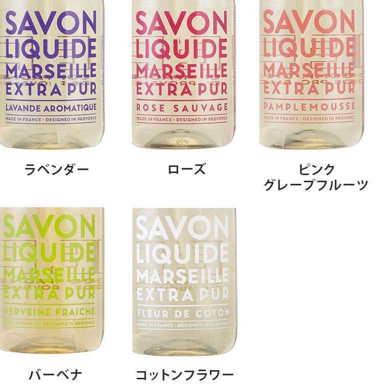 カンパニー ド プロバンス エクストラピュア2 リキッドマルセイユ