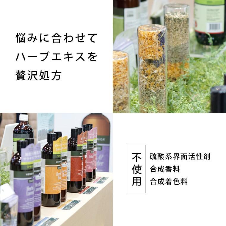 ヘアケア「ハーバニカ（HERBANICA）」Herbs＆Lavender（ハーブ