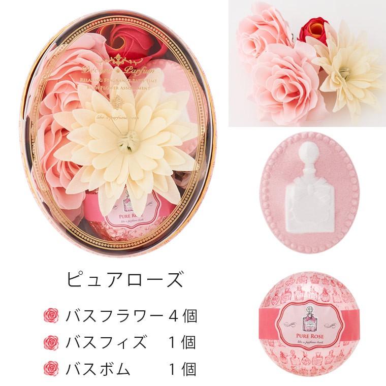 入浴剤 プレゼント 「デコラパルファム」オーバルバスギフトセット【花