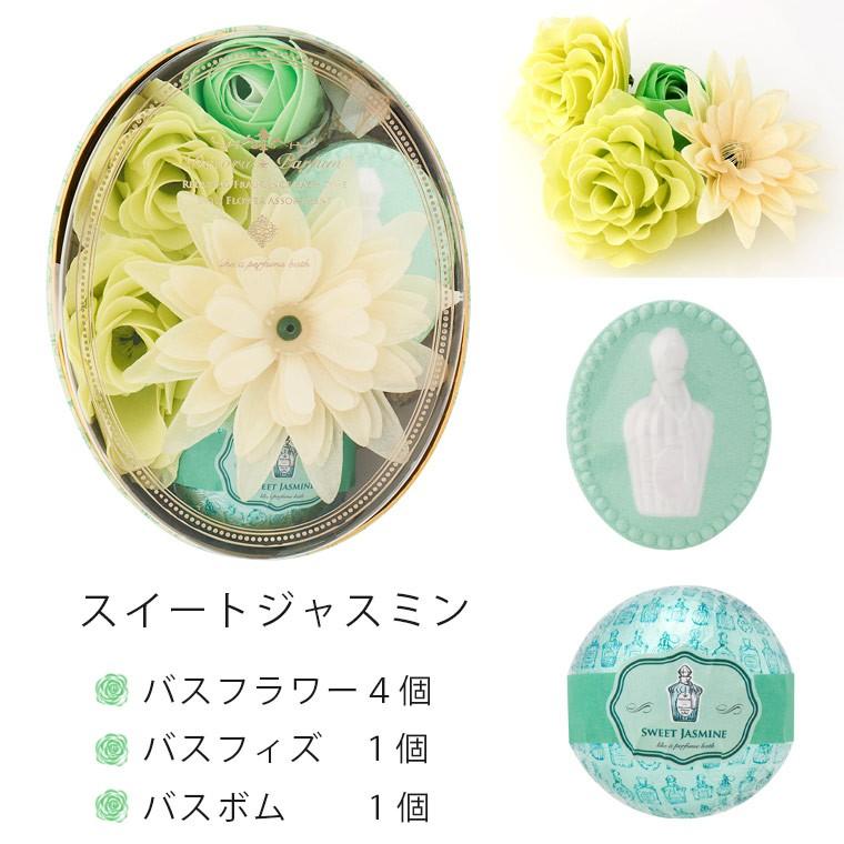 入浴剤 プレゼント 「デコラパルファム」オーバルバスギフトセット【花