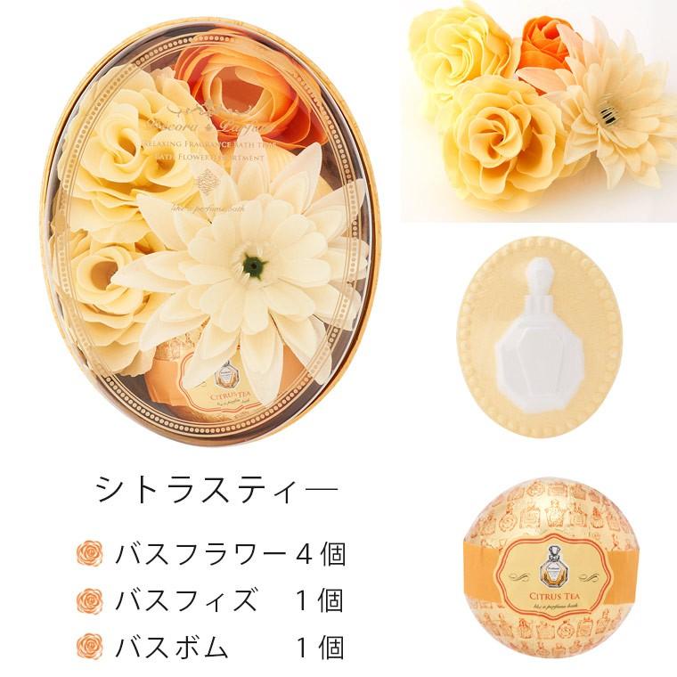 入浴剤 プレゼント 「デコラパルファム」オーバルバスギフトセット【花