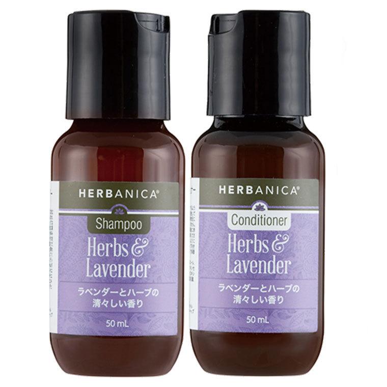 ヘアケア「ハーバニカ（HERBANICA）」トライアルセット（ハーブ