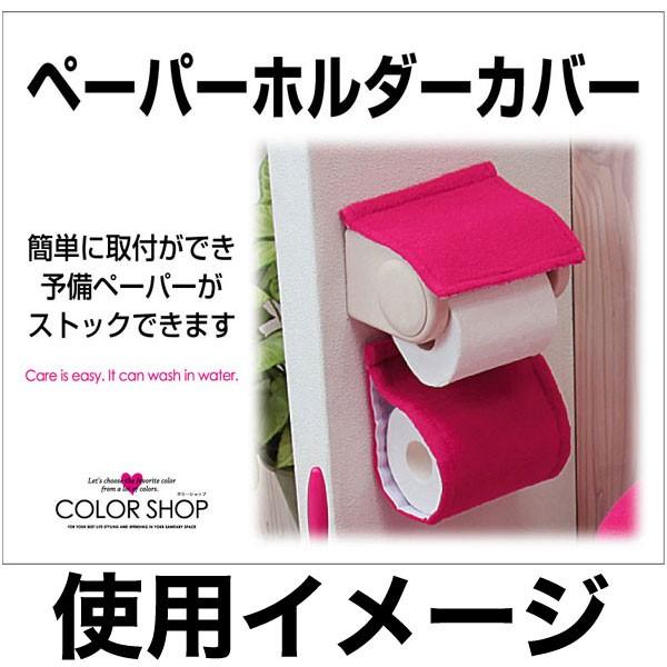 ペーパーホルダーカバー/カラーショップ（ブラック）【トイレット