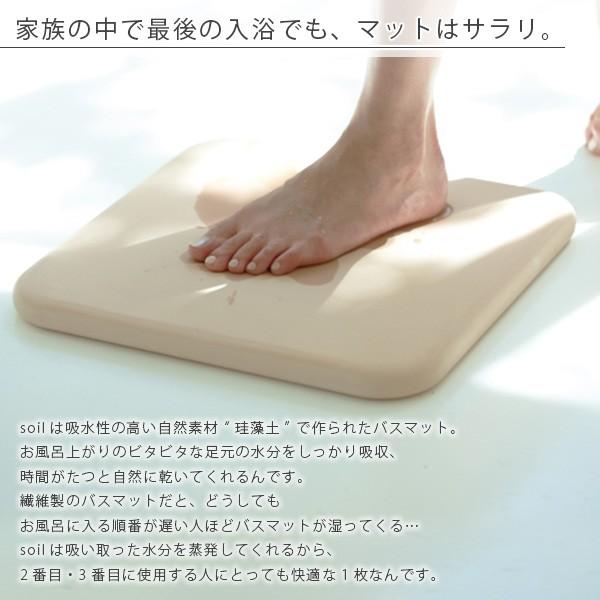 【送料無料】「soil」スクエアバスマット36×36（ホワイト）【ソイル 珪藻土 bathmat イスルギ 吸水 速乾 エコ ナチュラル 洗濯不要 自然素材 足ふき】｜furo｜02