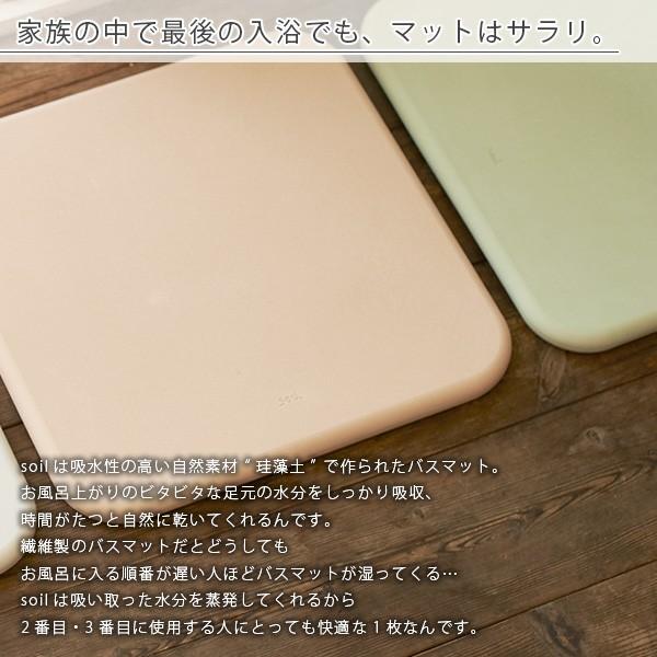 送料無料】「soil」スクエアバスマット36×36（ピンク）【ソイル 珪藻土