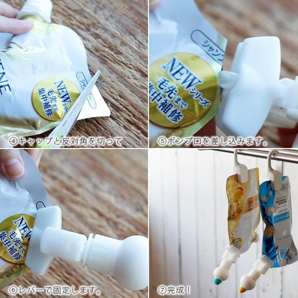 詰め替え そのまま シャンプー ポンプ 詰め替えパック シャンプー