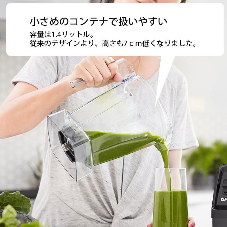 【送料無料】ミキサー・ブレンダー「Vitamix」Vitamix_E310_ブラック（ブラック）[65736]【ミキサー ブレンダー ジューサー スムージー 氷も砕ける 洗いやすい】｜furo｜04