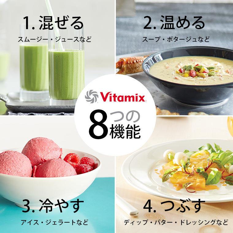 【送料無料】ミキサー・ブレンダー「Vitamix」Vitamix_E310_ブラック（ブラック）[65736]【ミキサー ブレンダー ジューサー スムージー 氷も砕ける 洗いやすい】｜furo｜05