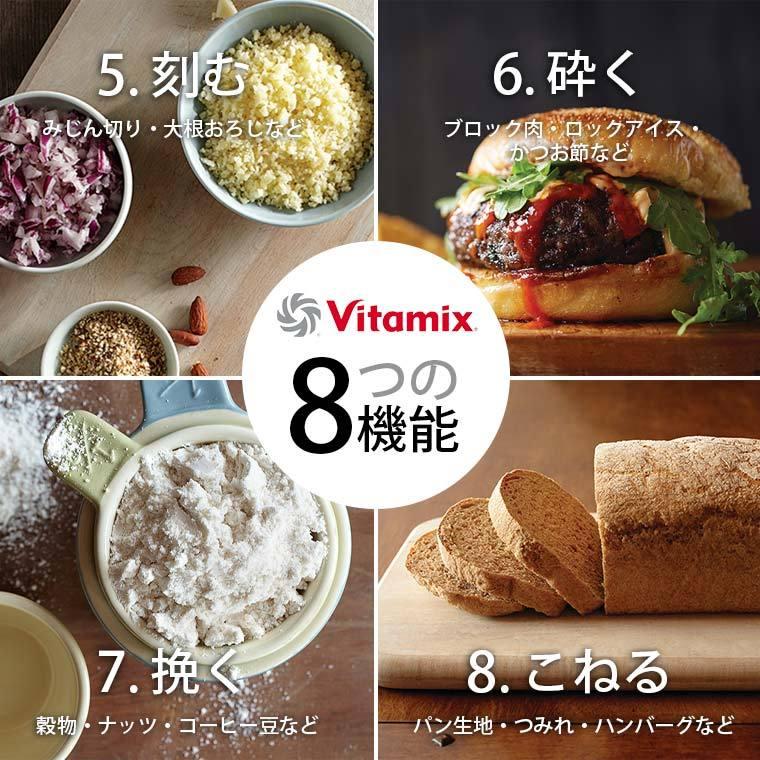 ミキサー・ブレンダー「Vitamix」Vitamix_E310_ホワイト（ホワイト
