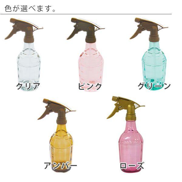 トロール」スプレーボトル【霧吹き spray きりふき スプレー 詰め替え