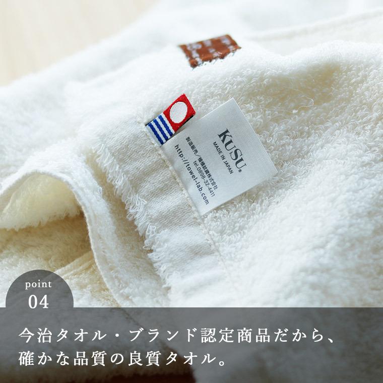 今治タオル（imabari towel） 「クス」レディス フェイス