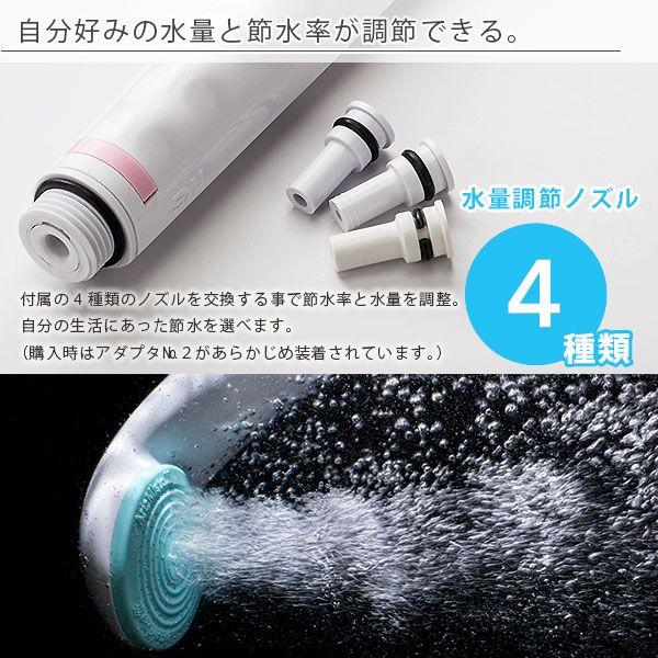 送料無料】節水シャワーヘッド「アリアミスト3」【50％よりもっと