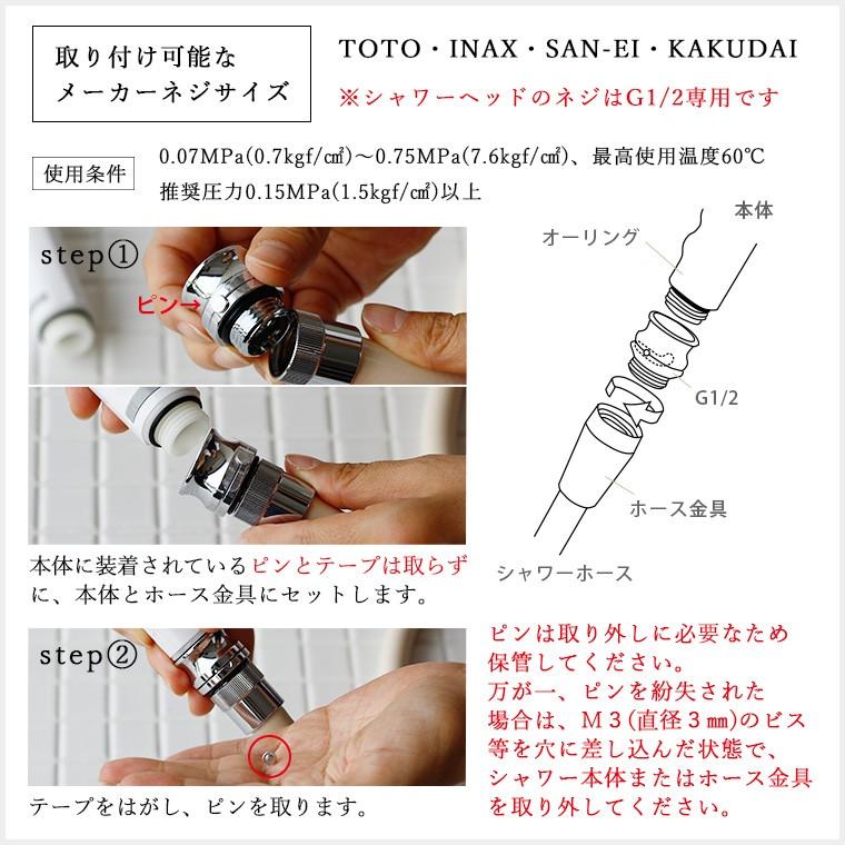 節水シャワーヘッド シャワー部品「田中金属」シャワーカイテキ