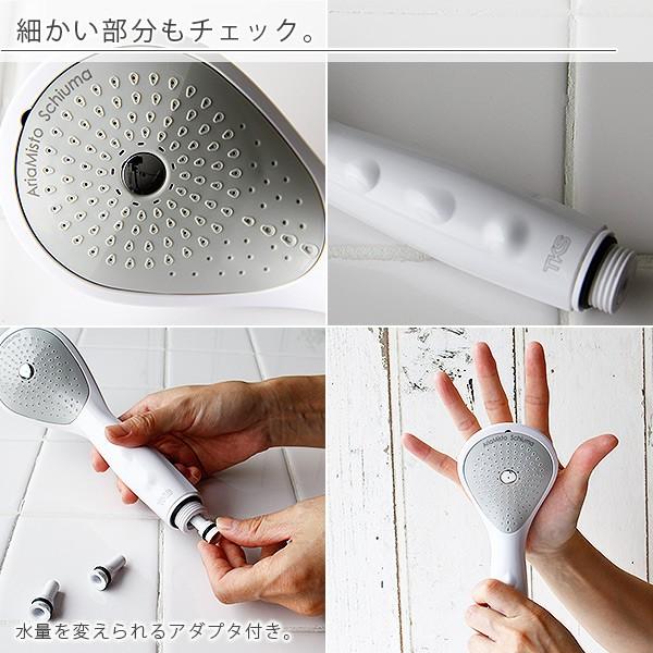 節水シャワーヘッド「アリアミストSchiuma（スキューマ）」【シャワー