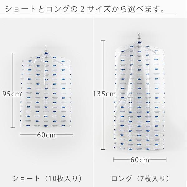洋服カバー「フレディレック」クロスカバー【日本製 衣類カバー 不織布