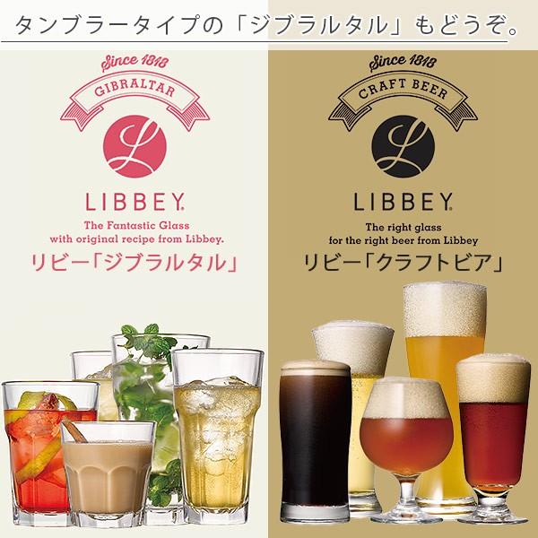 ビールグラス Libbey リビー クラフトビア エンバシーラウンド グラス タンブラー ガラス食器 ビアグラス ダイニング バー 父の日 1228 お風呂のソムリエshop 通販 Yahoo ショッピング