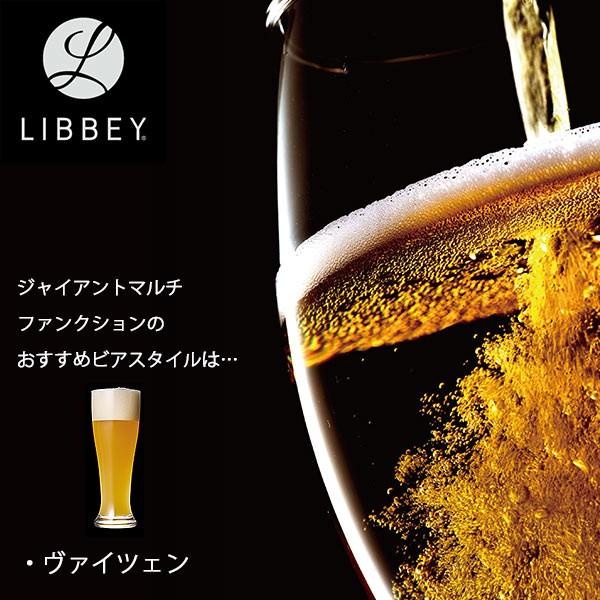 二ノ宮クリスタル LIBBEY(リビー) GIANT BEER (ジャイアントビール 
