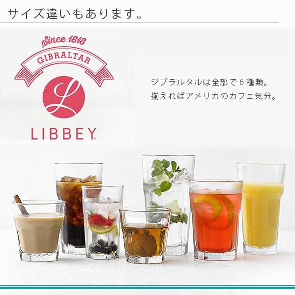 タンブラー「LIBBEY（リビー）ジブラルタル」207【グラス コップ ガラス食器 口部強化グラス カフェ】｜furo｜04