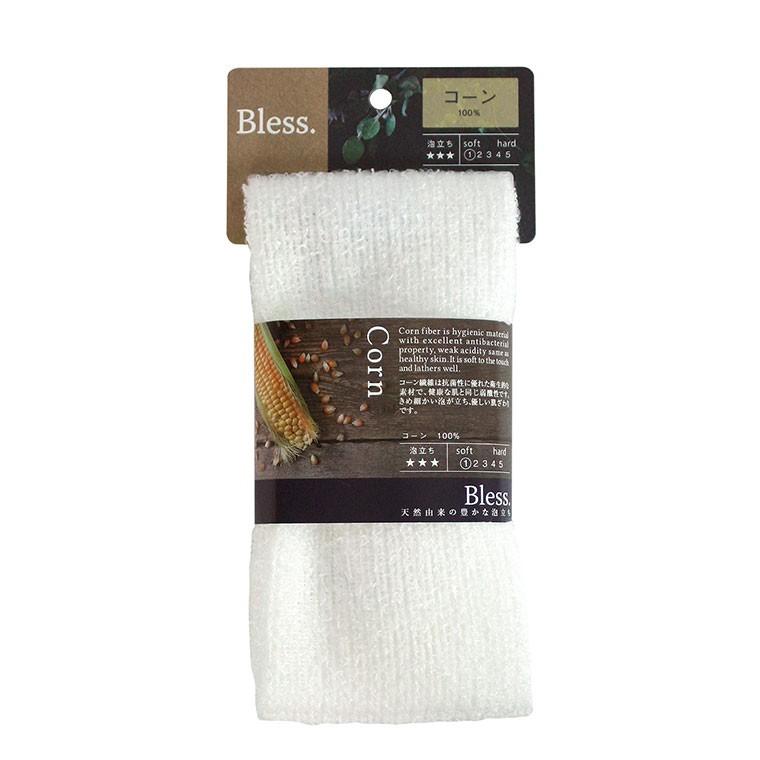 メール便】日本製 ボディタオル「ブレス（Bless.）」コーン【天然素材
