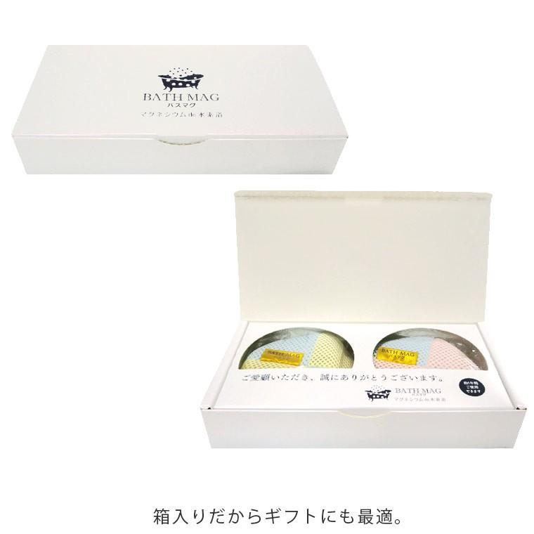 【送料無料】水素浴「BATHMAG（バスマグ）」マグネシウムde水素浴【バスマグ マグネシウム 水素発生 水素水 弱アルカリ性 イオン 赤ちゃんにも使える 除菌】 バスマグ