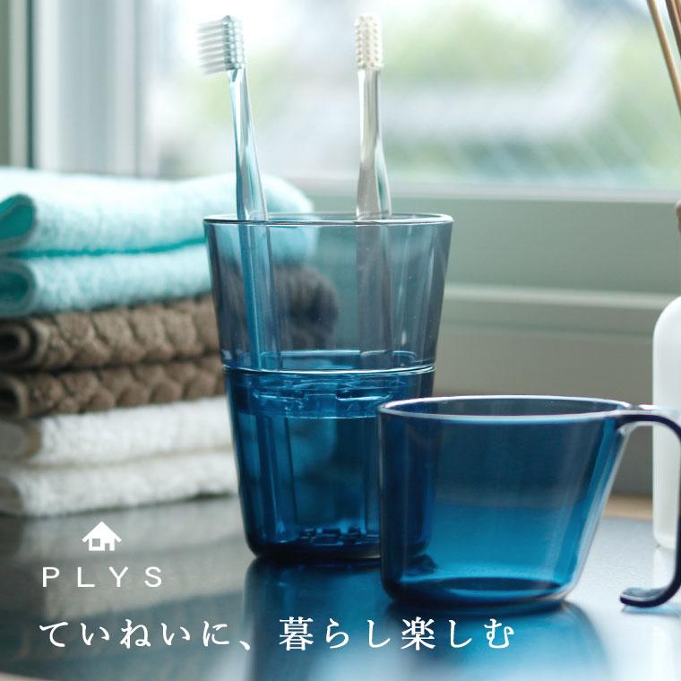 歯ブラシスタンド 「PLYS（プリス）」【歯ブラシ 歯ブラシ立て