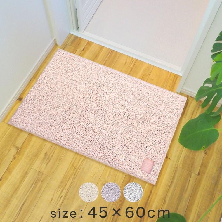 バスマット「Hitohira」（45×60）【パステルカラー かわいい 可愛い