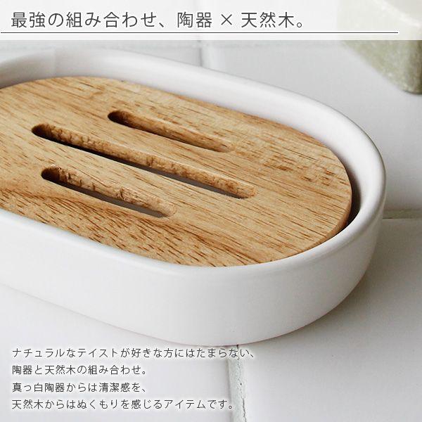 ソープディッシュ「SALUS（セイラス）」ナチュラル【石けん皿 石鹸